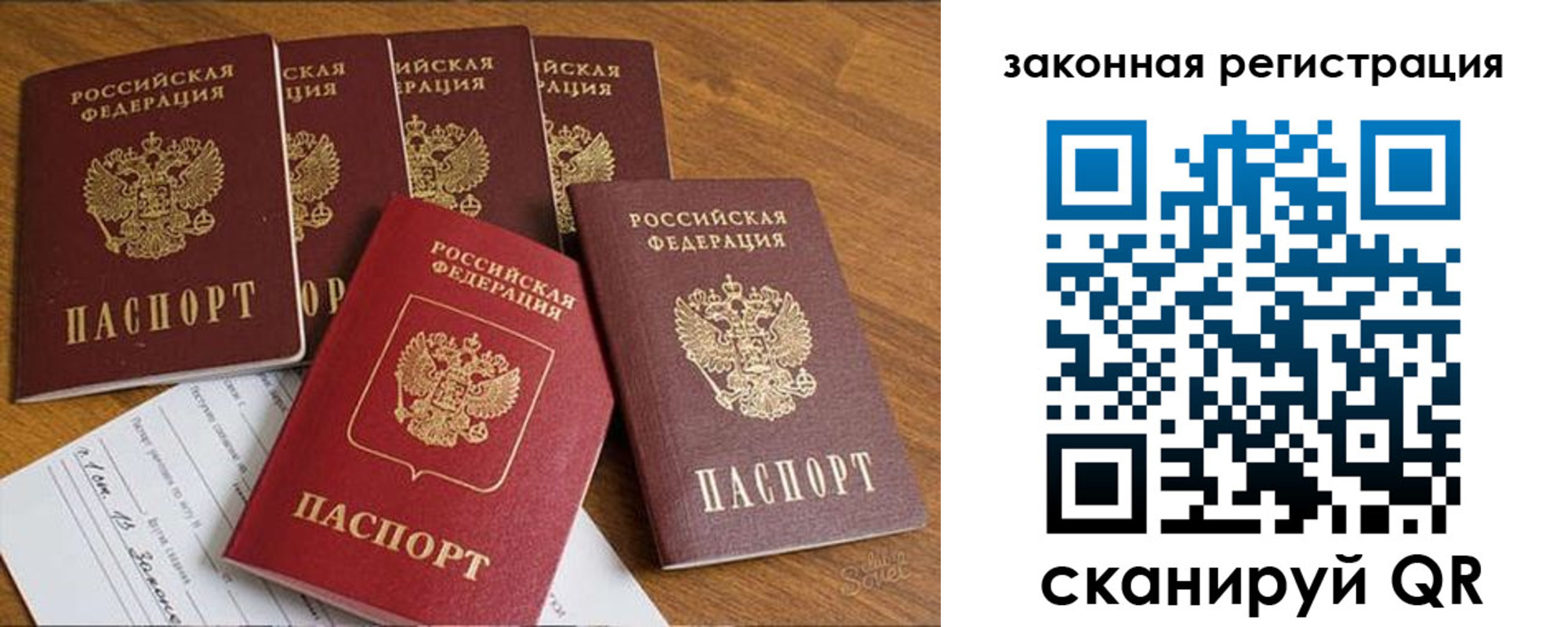 прописка в Никольском