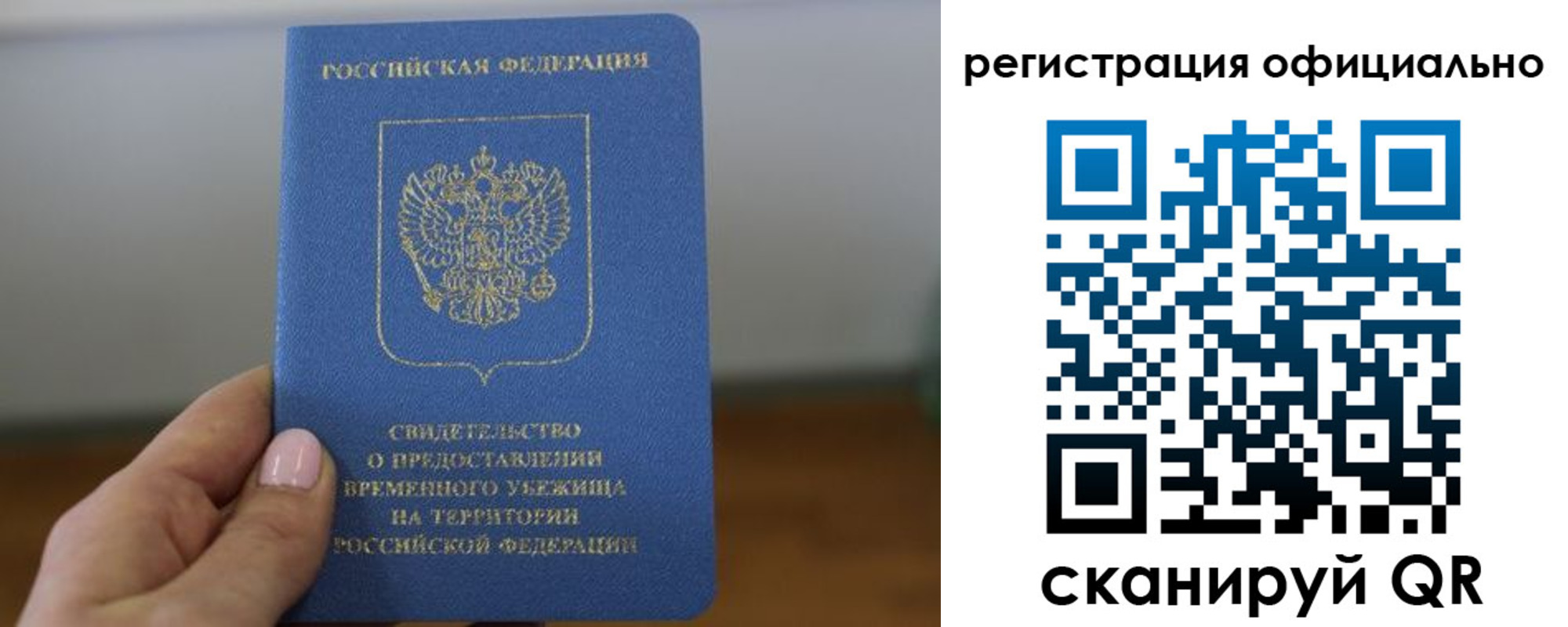 регистрация в Никольском
