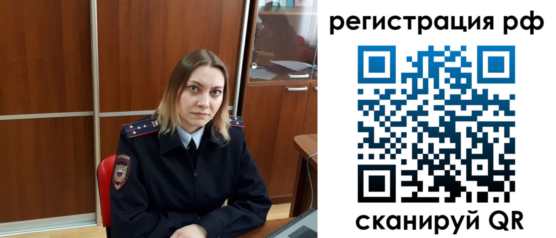 временная регистрация для всех в Никольском