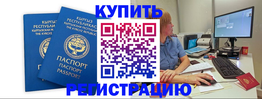 прописка гарантия в Никольском