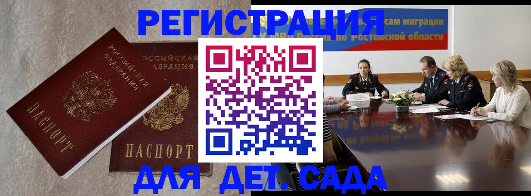 прописка для кредита в Никольском